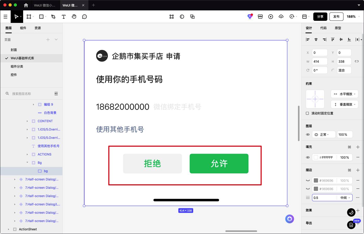 主按钮、弱按钮
